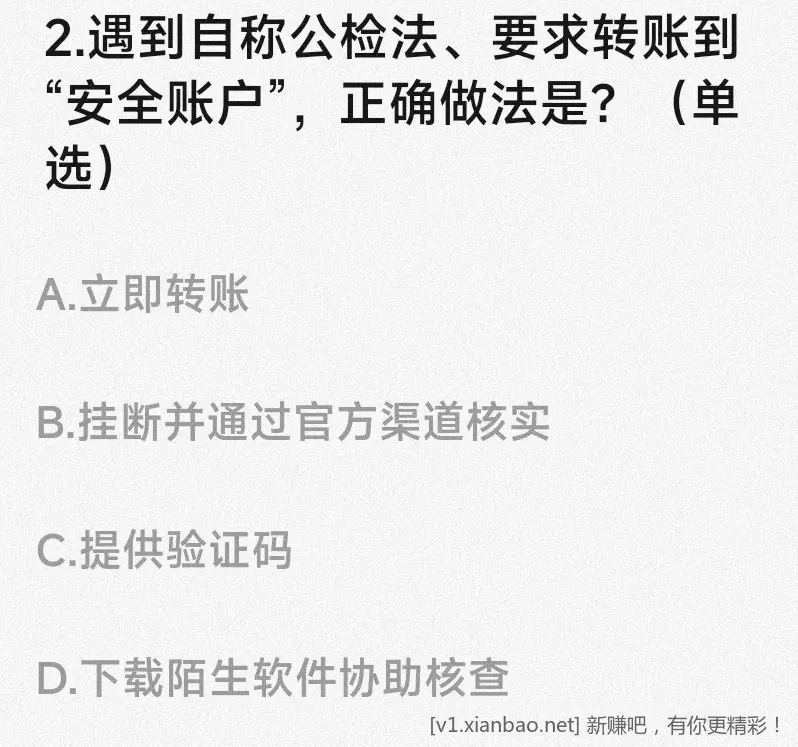 农行 答题立减斤 1.88~188，看脸 - 线报酷