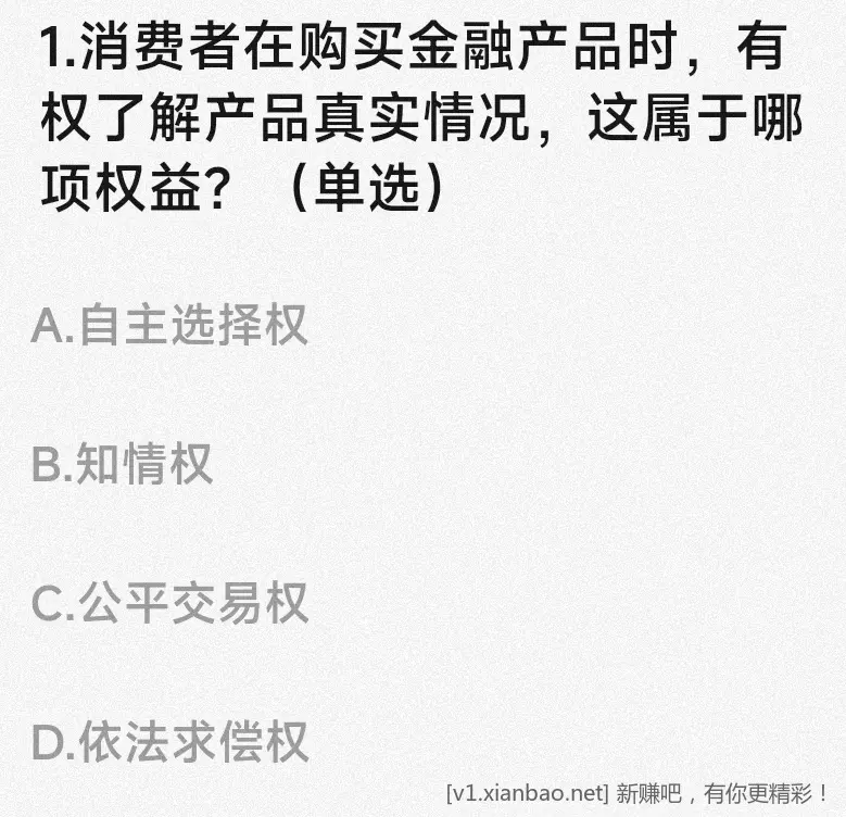 农行 答题立减斤 1.88~188，看脸 - 线报酷
