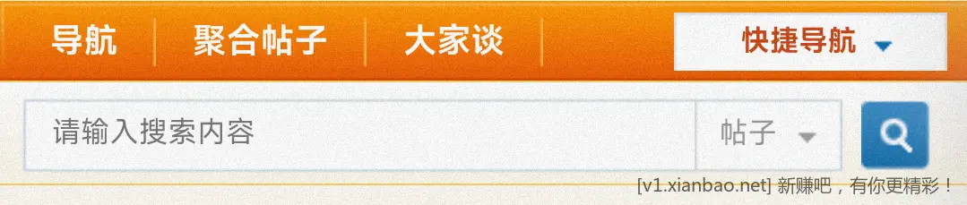 吧内 搜索可以用了,可喜可贺🎉🎉🎉 吧内 搜索可以用了,可喜可贺🎉🎉🎉