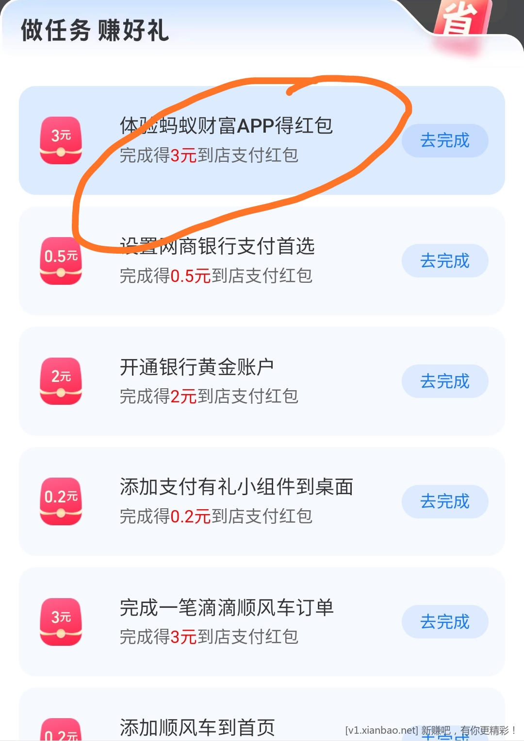 📢zfb领3r到店支付红包(自测)