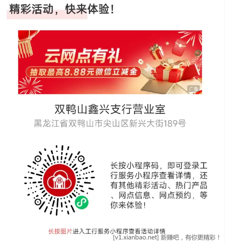 首发，工行最新li减jin，全网可领 - 折送网