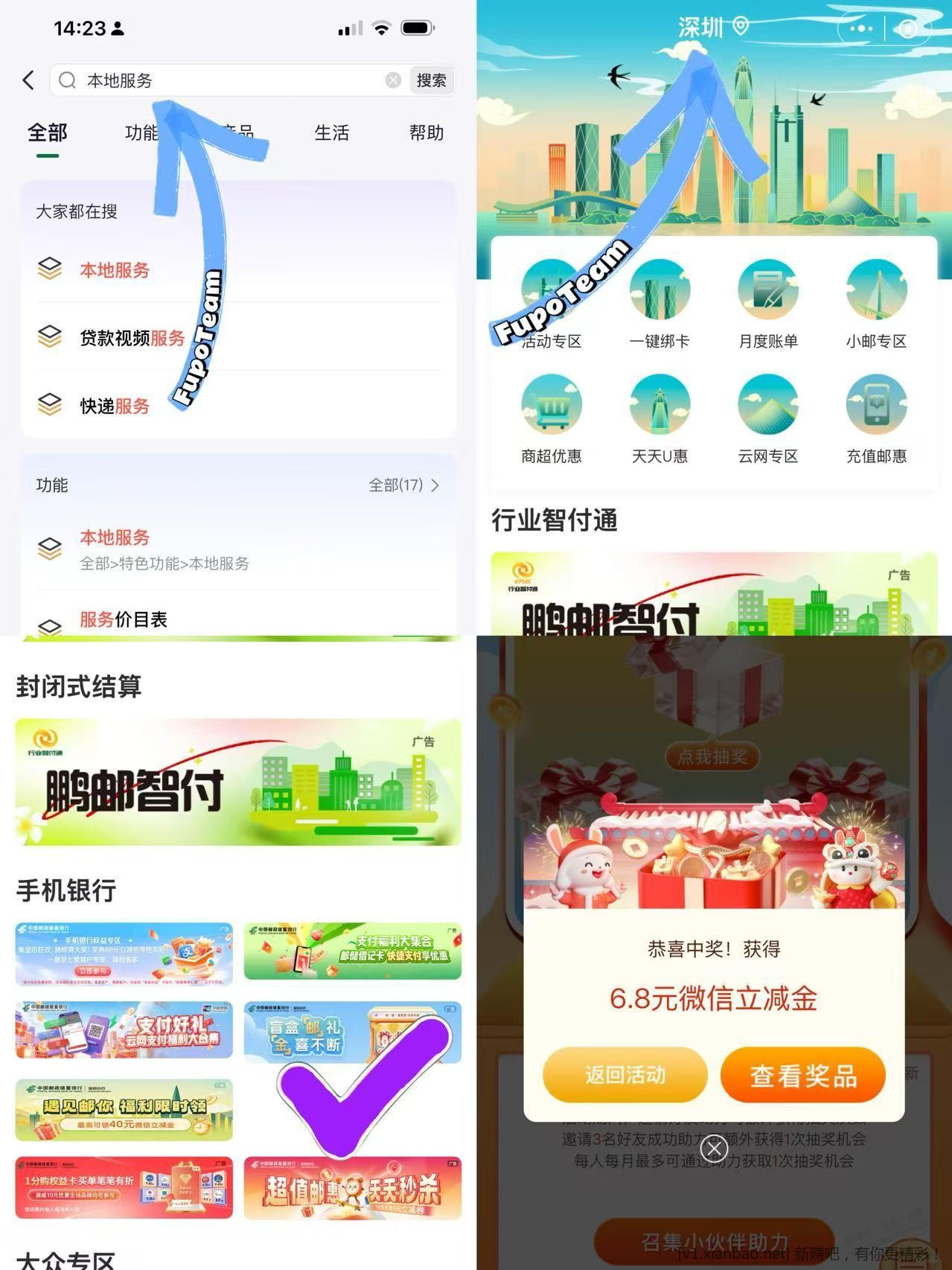 邮政有水，立减金 - 线报酷