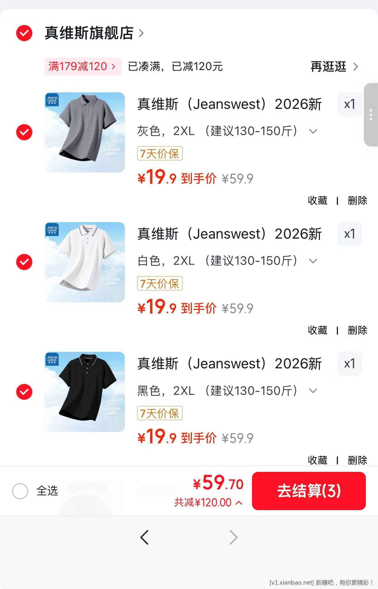 真维斯 polo 衬衫好价了 折单价 19.9元 真维斯 polo 衬衫好价了 折单价 19.9元