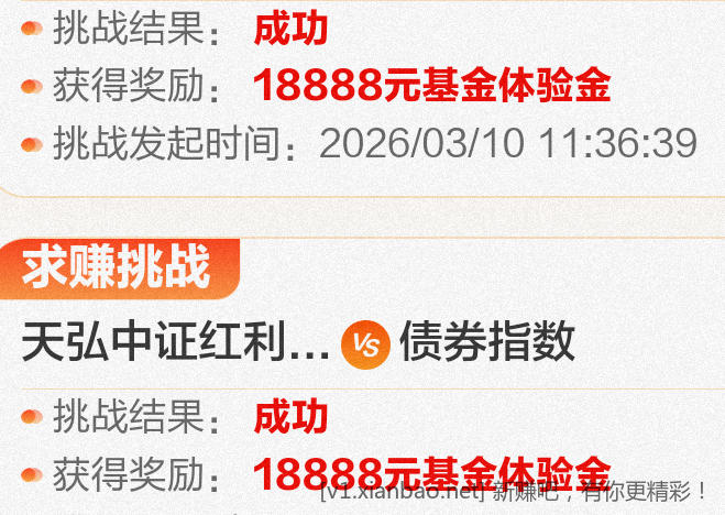 招行 体验斤红包 2个，旧毛瓜分