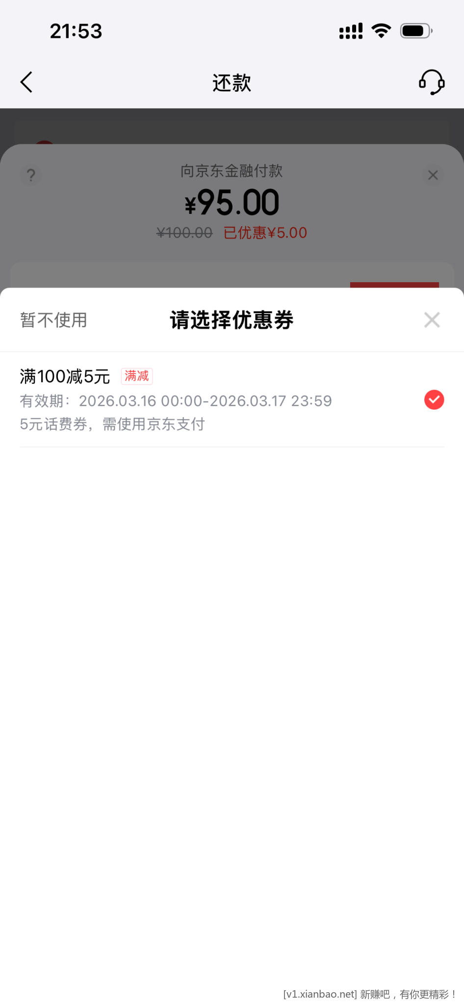速度，京东保险5元毛