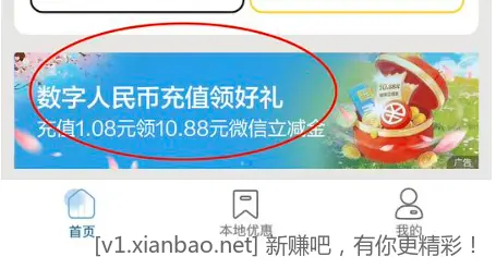 建行10.88立减金-浙江