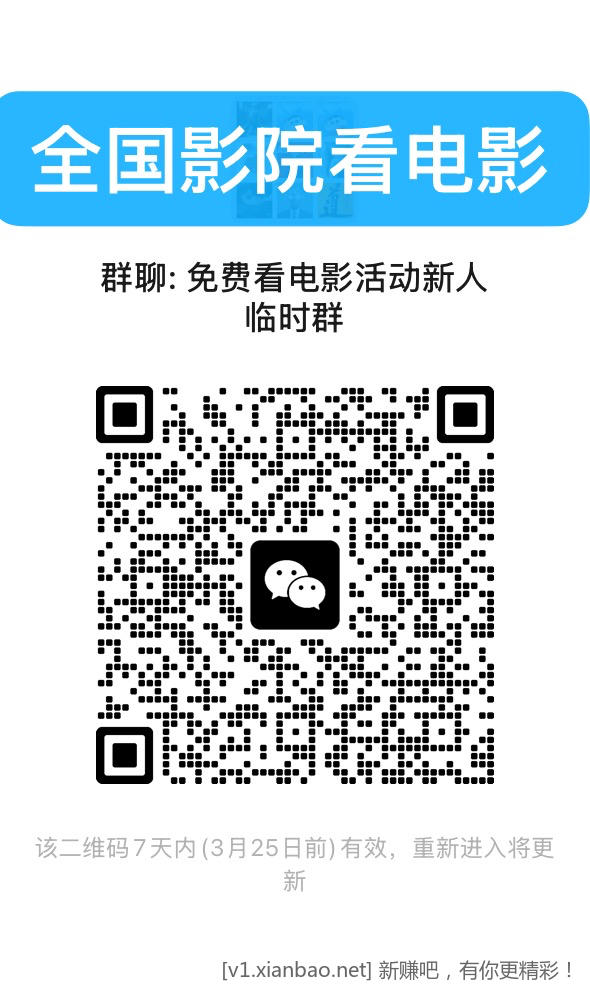 喜欢影院看电影的来，看电影活动又来了，美团搜33332，淘宝闪购app搜33335签到有红包