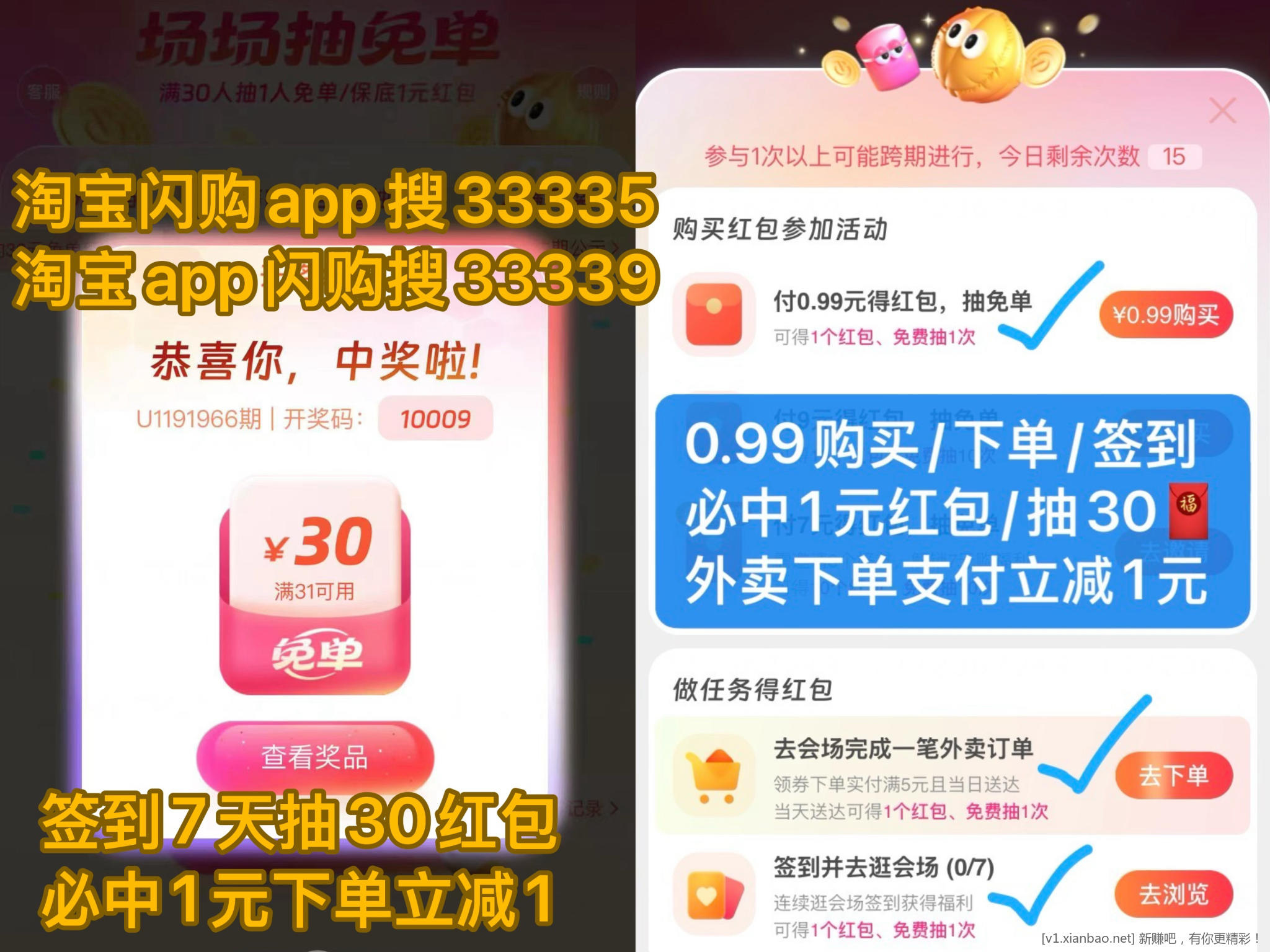 喜欢影院看电影的来，看电影活动又来了，美团搜33332，淘宝闪购app搜33335签到有红包