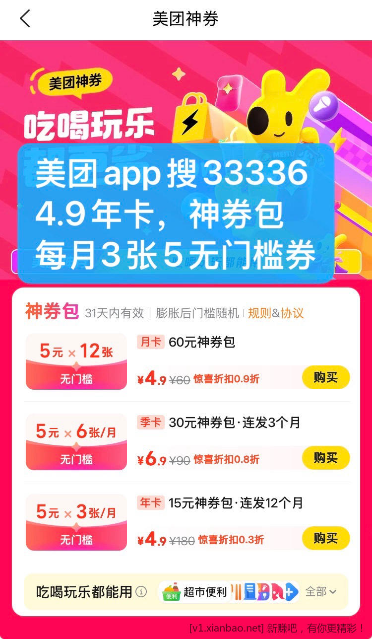 喜欢影院看电影的来，看电影活动又来了，美团搜33332，淘宝闪购app搜33335签到有红包