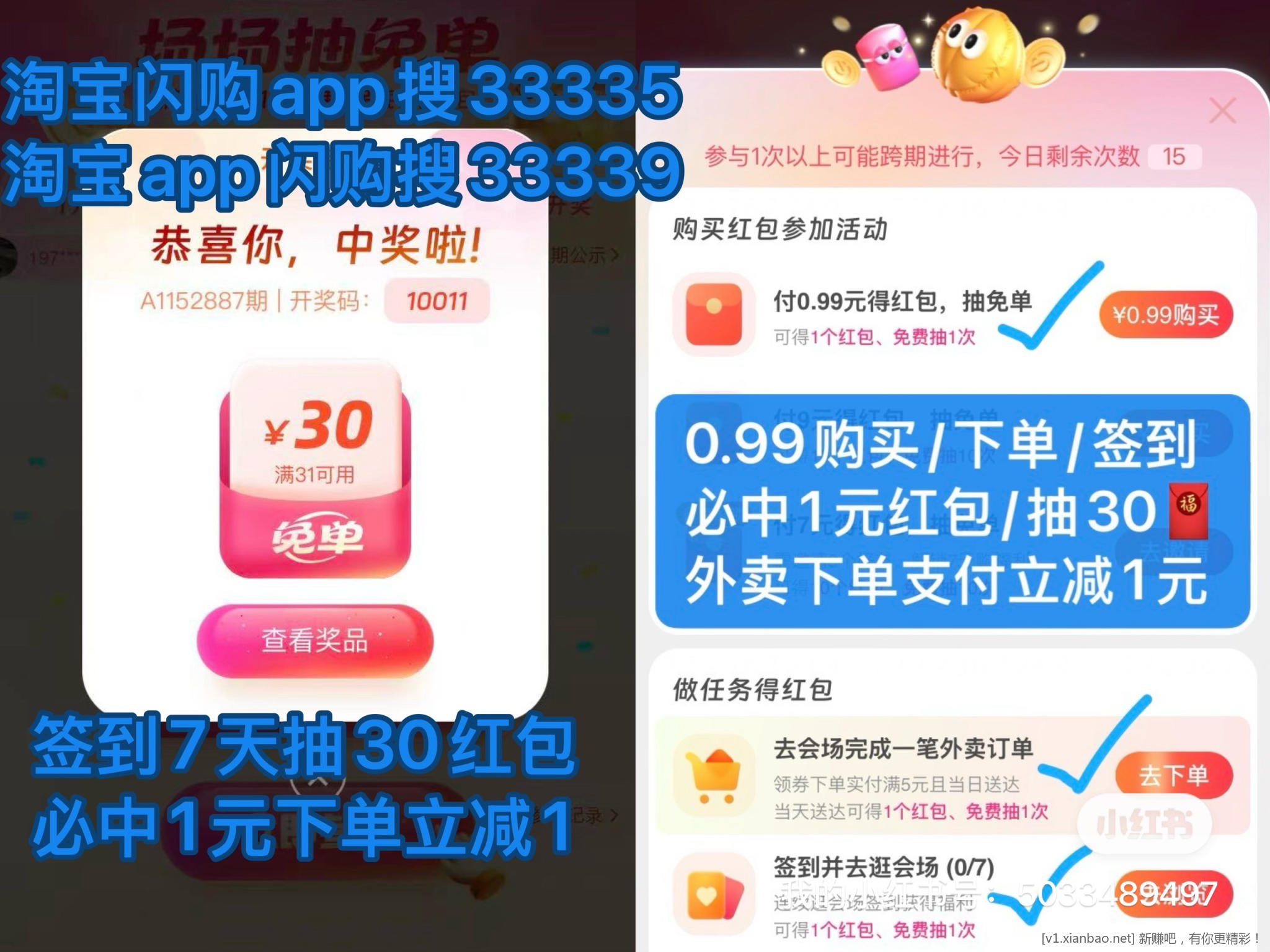 沪上阿姨免单每天共2万5千份,美团搜33332,33336有红包券,淘宝闪购搜33335签到抽30红包 沪上阿姨免单每天共2万5千份,美团搜33332,33336有红包券,淘宝闪购搜33335签到抽30红包