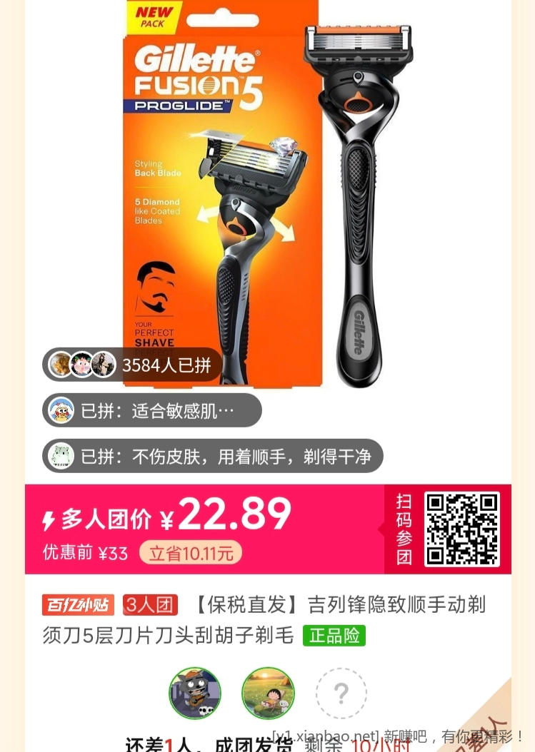 来个人拼单多多多人团