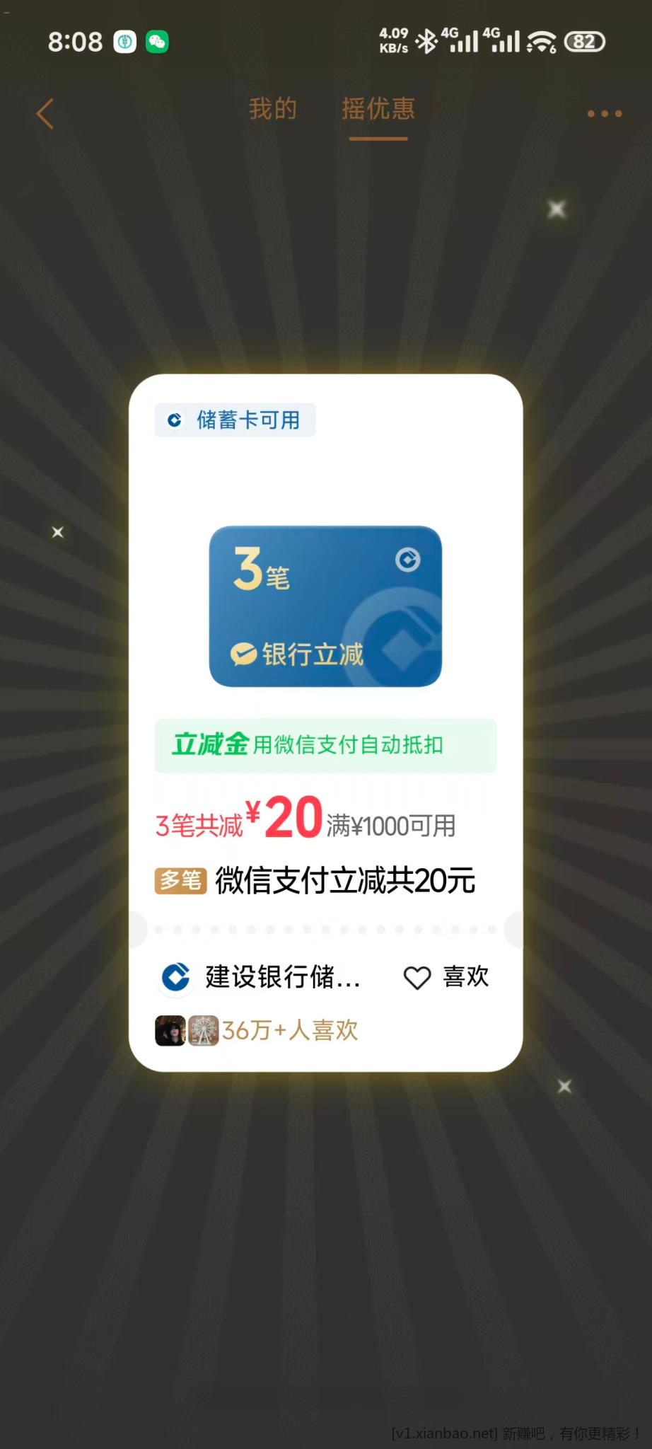 摇一摇现在有水啊