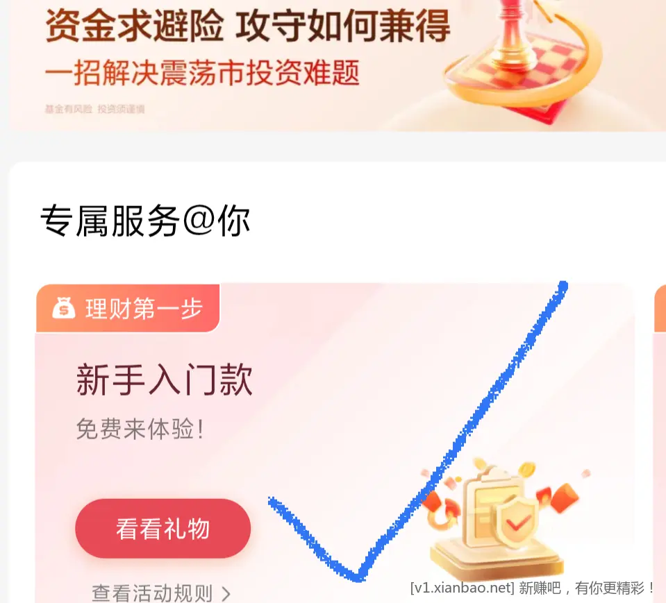 招行 18888体验金，直接领 - 线报酷