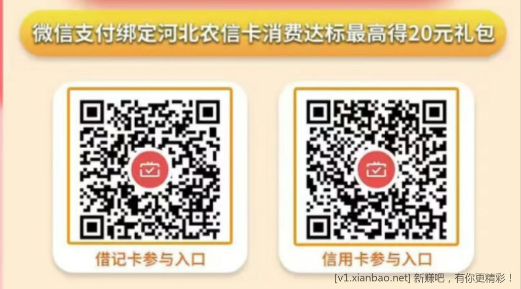 河北农信月月刷20大毛