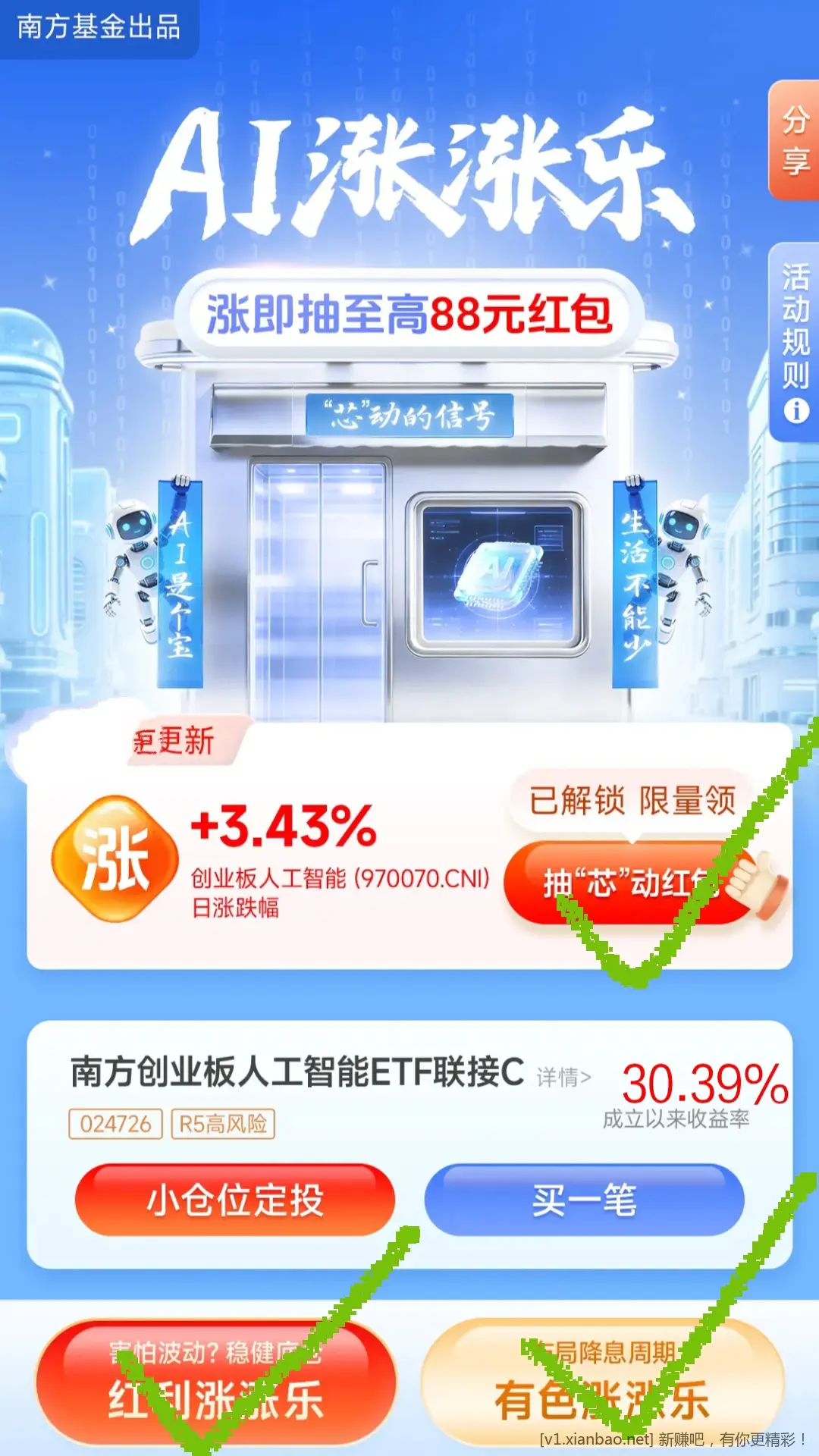 招行 红包4000份×3个