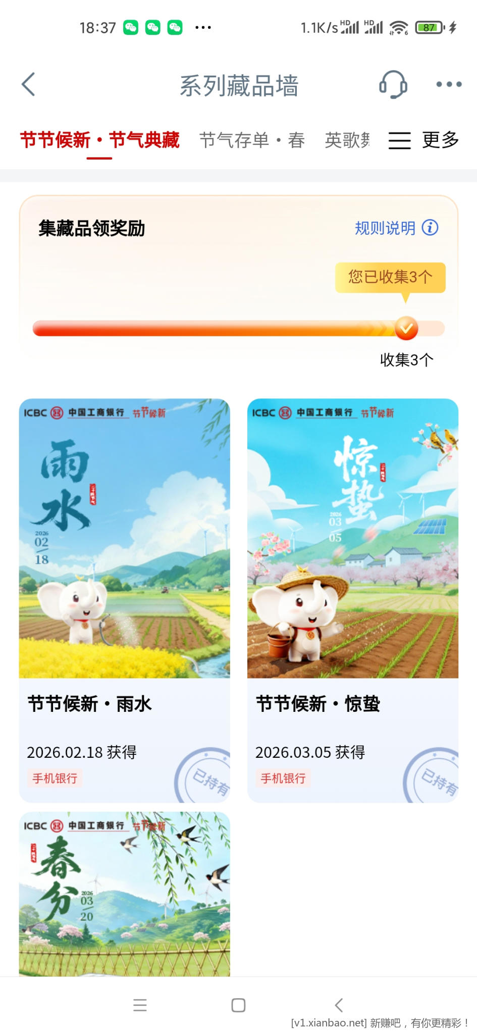 📢速度！工行有收集数字藏品进来抽i豆哈！