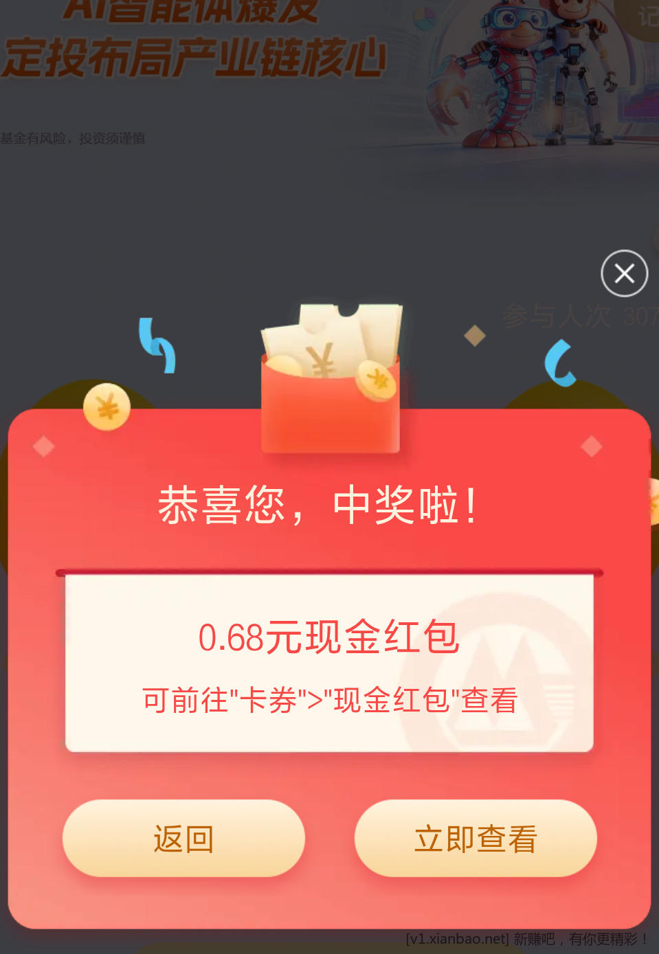 招行 红包 - 线报酷