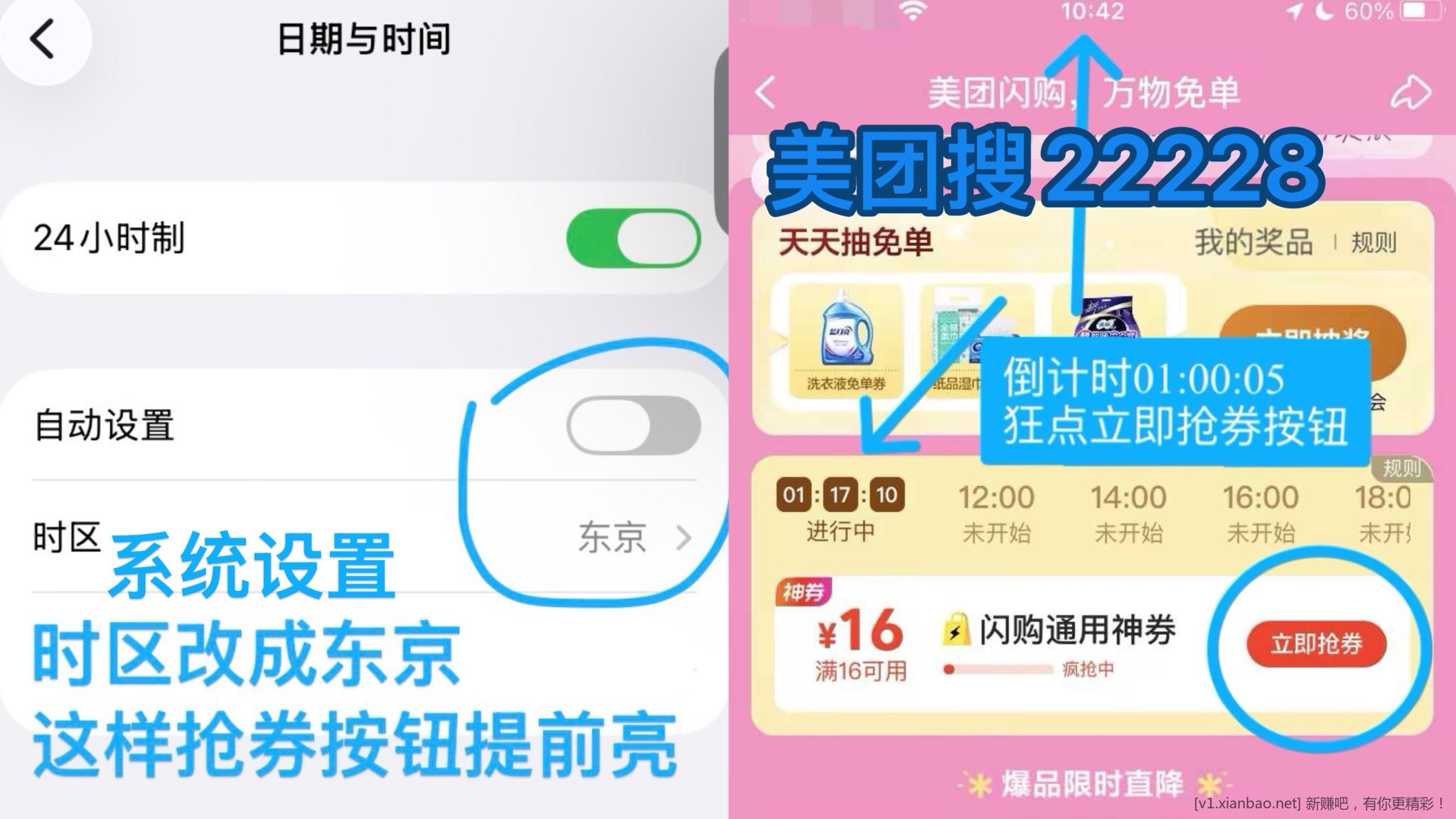 美团免单活动搜33332，33336有外卖红包，淘宝闪购搜33335签到抽30红包，免费看电影又来了 - 线报酷