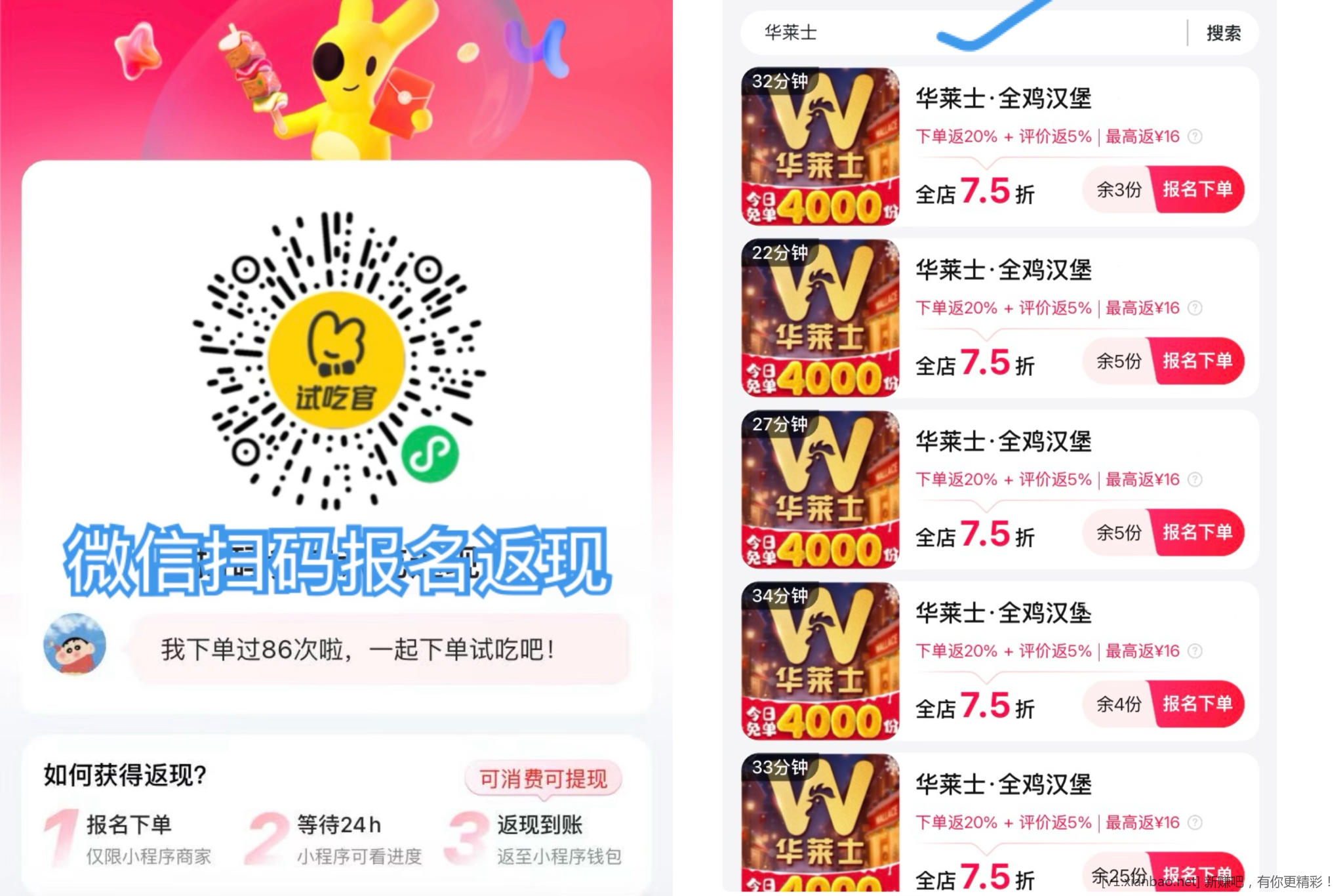 美团免单活动搜33332，33336有外卖红包，淘宝闪购搜33335签到抽30红包，免费看电影又来了 - 线报酷