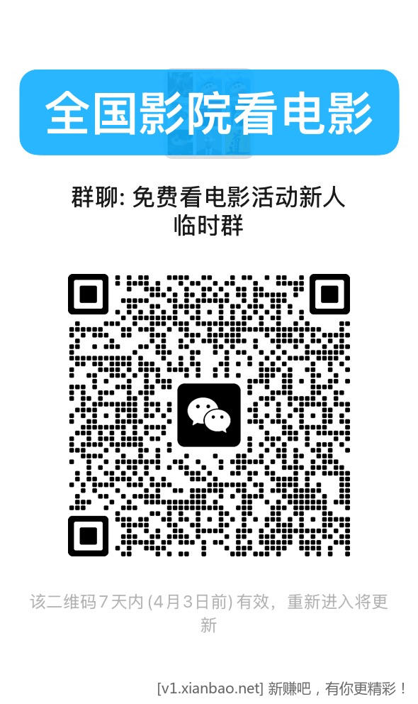 美团免单活动搜33332，33336有外卖红包，淘宝闪购搜33335签到抽30红包，免费看电影又来了 - 线报酷