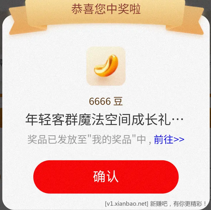 工行 豆子，3个666或6666，限95(含)后