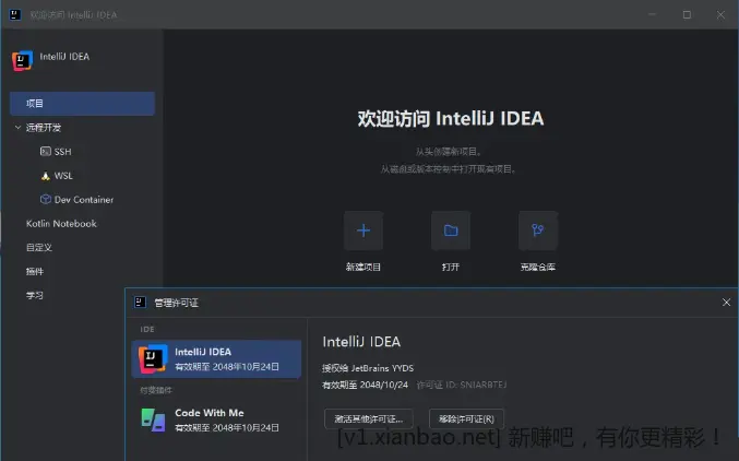 Adobe全家桶解锁版 2026 CHS-ENG 中文直装版、JetBrains 全家桶 直装解锁版 - 线报酷