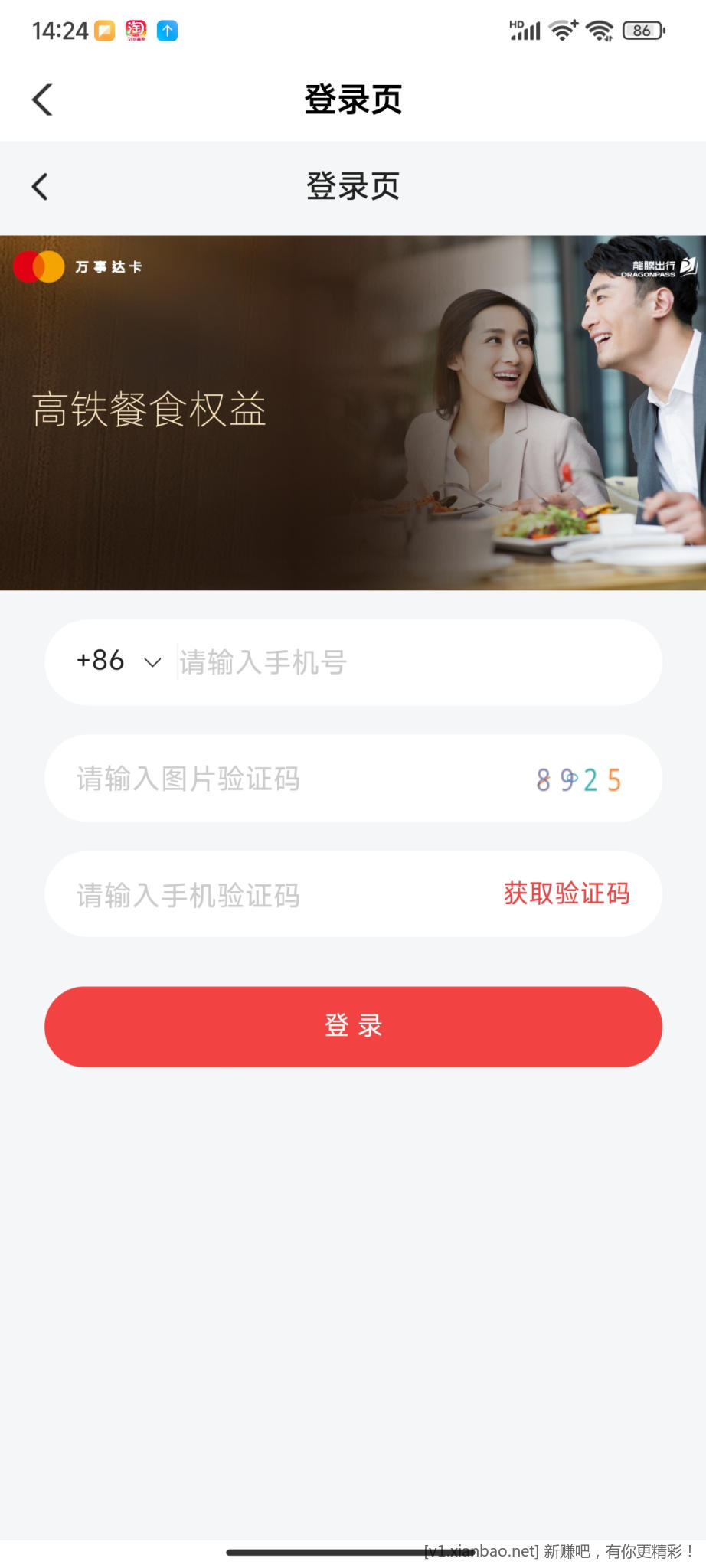 咨询，农行万事达升级餐食礼