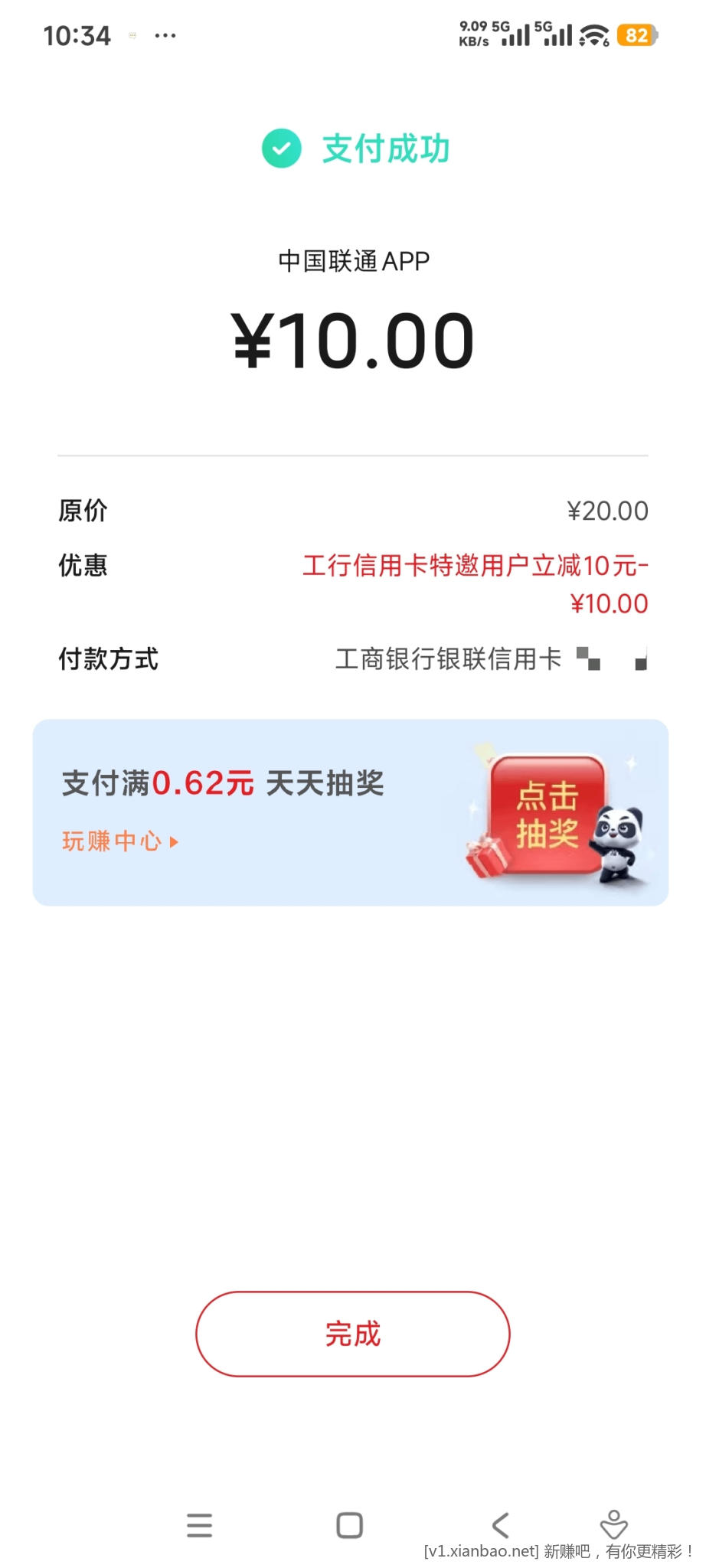 特邀减10元自测