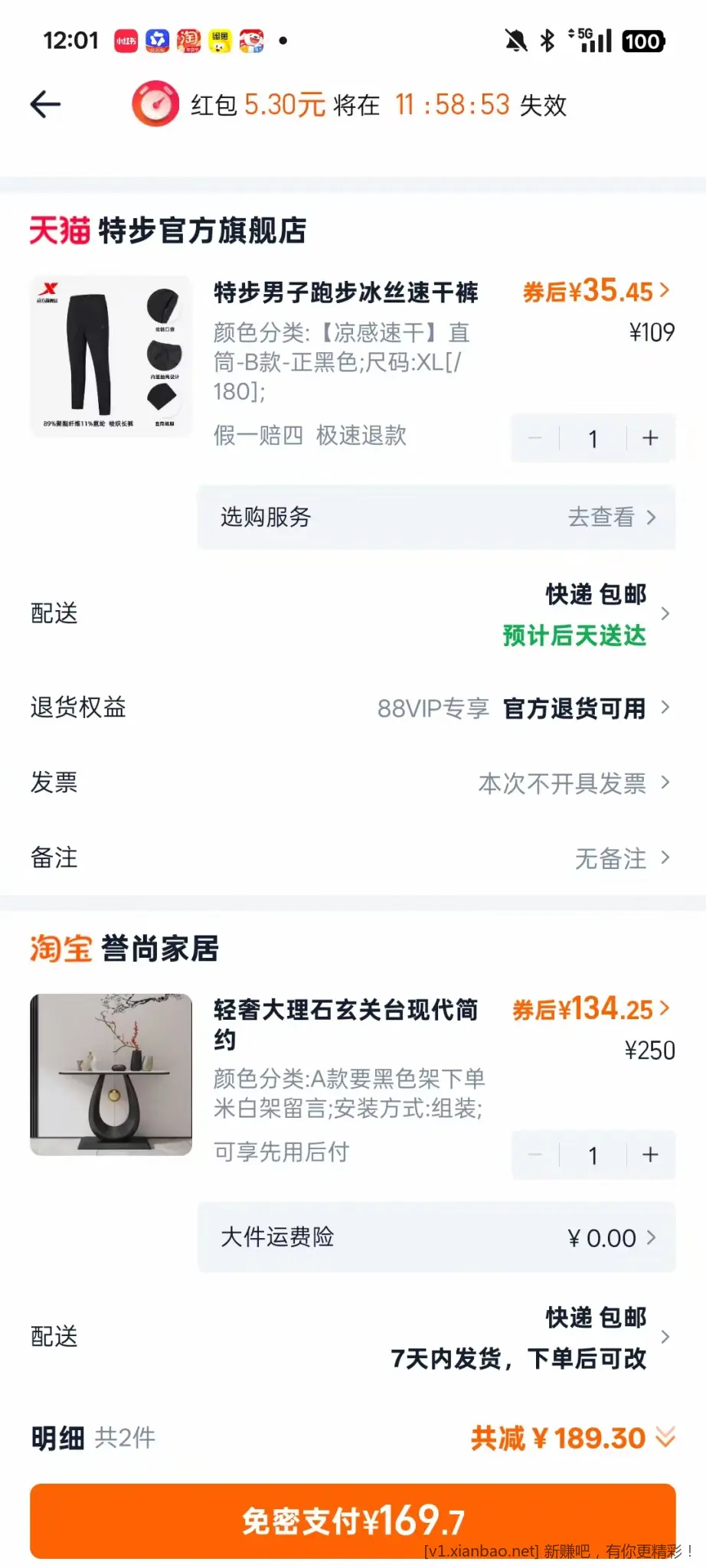 特步速干运动裤 好价