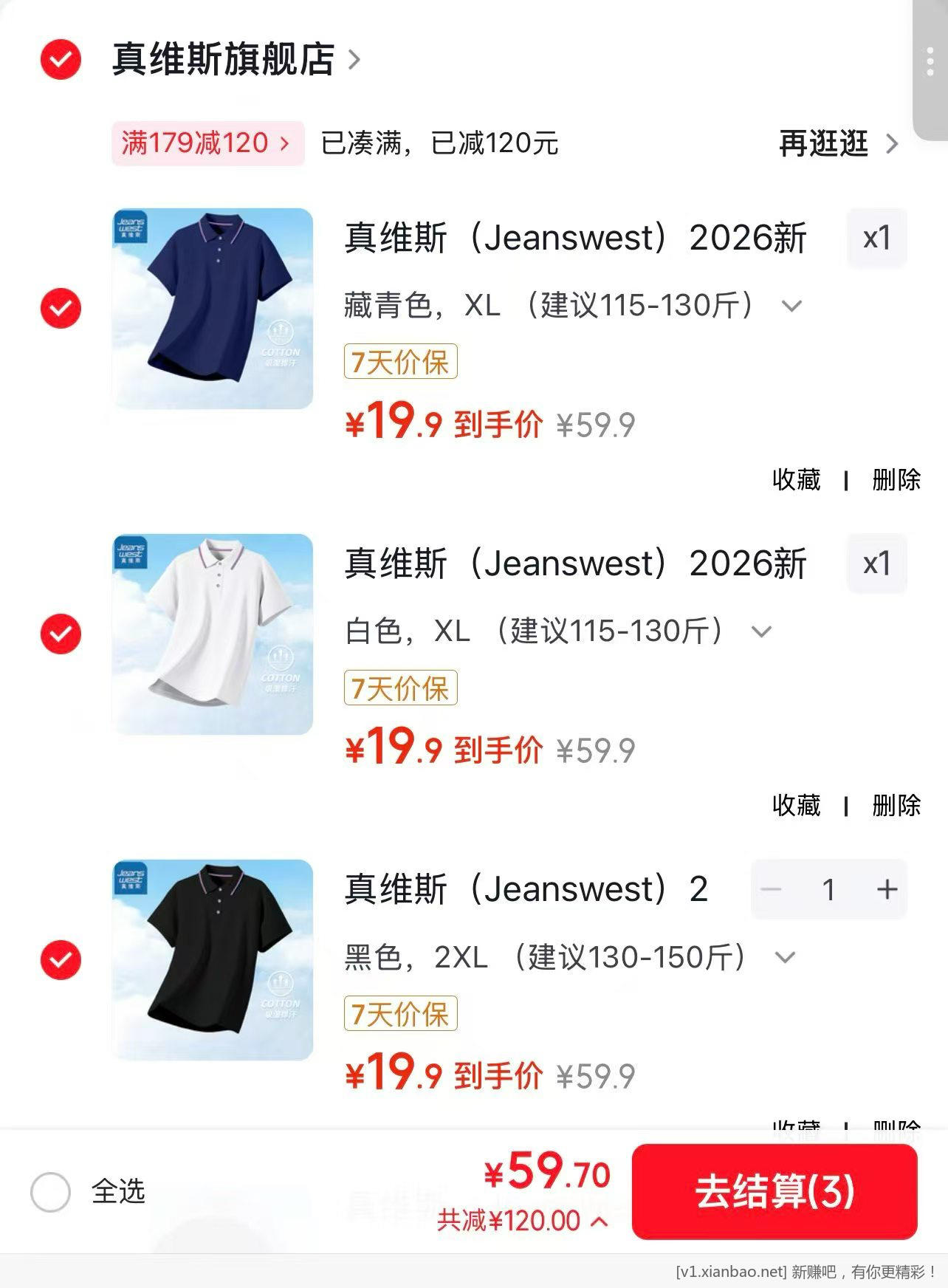 真维斯polo杉好价了 折单件 19.9 元