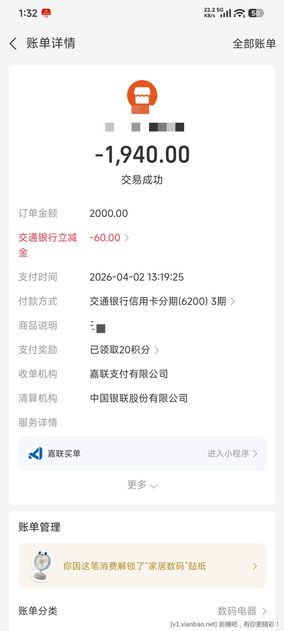 交行xyk试试大毛 - 线报酷 交行xyk试试大毛 - 线报酷