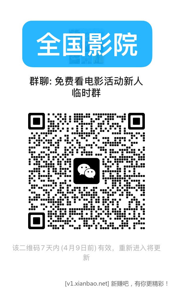 全国影院看电影活动又来了，美团搜33332有红包，淘宝闪购app搜33335签到抽30红包