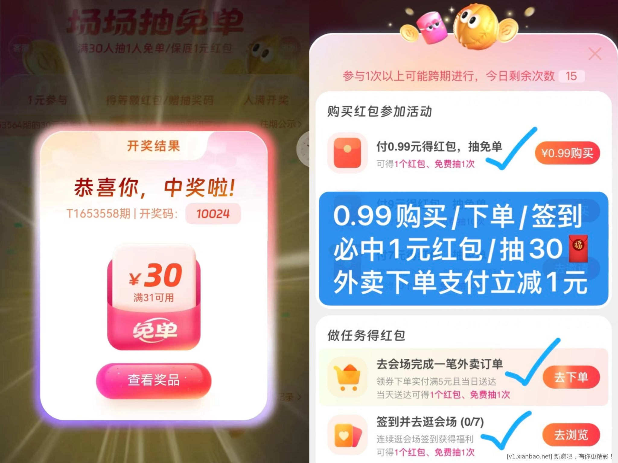 全国影院看电影活动又来了，美团搜33332有红包，淘宝闪购app搜33335签到抽30红包