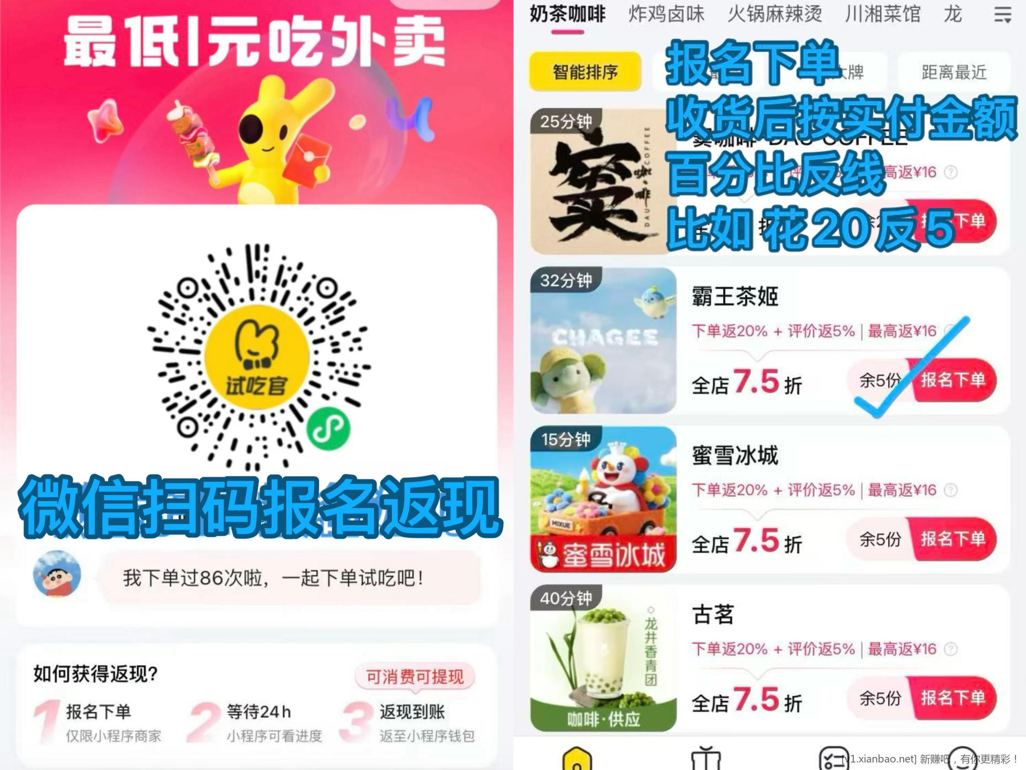 全国影院看电影活动又来了，美团搜33332有红包，淘宝闪购app搜33335签到抽30红包