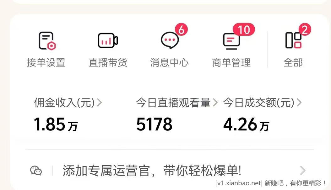 喜欢买直播间东西的看过来