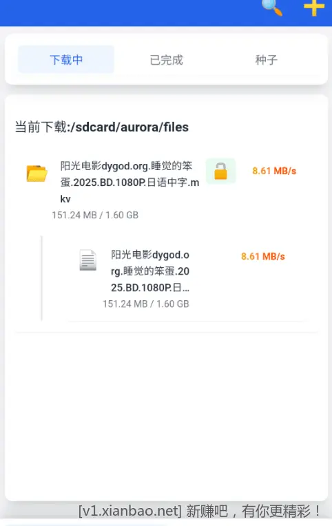极光下载器 v1.0.9 （全能下载APP）