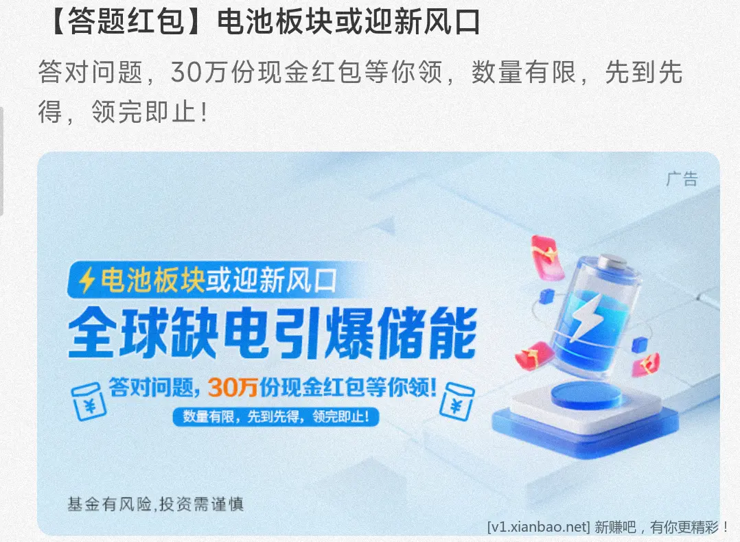 工行 答题红包，6毛 - 线报酷