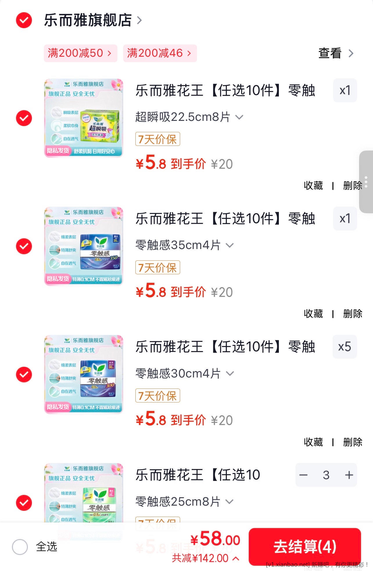 花王乐而雅终于来了 任选 10 件 58 元 折5.8 元/包