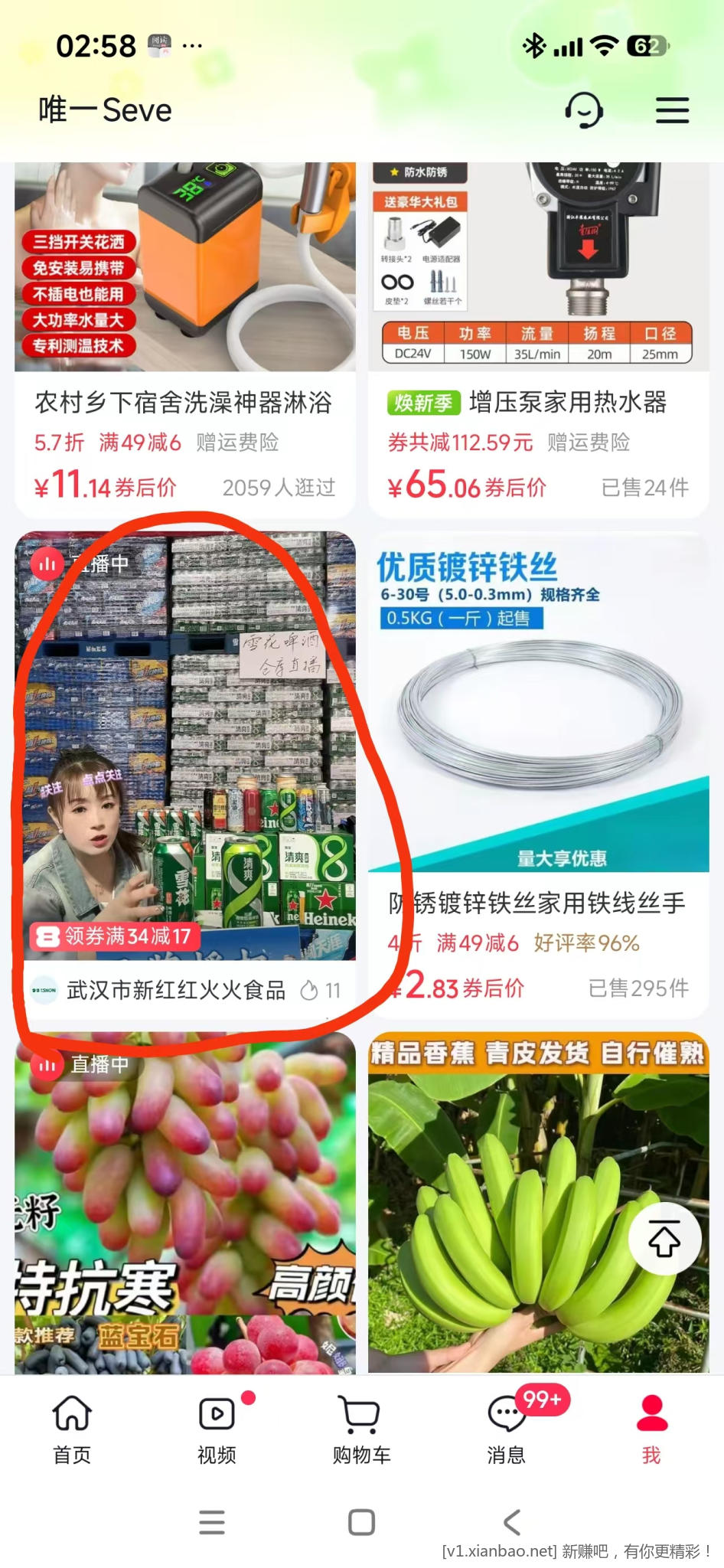 抖音商城版又发卷了