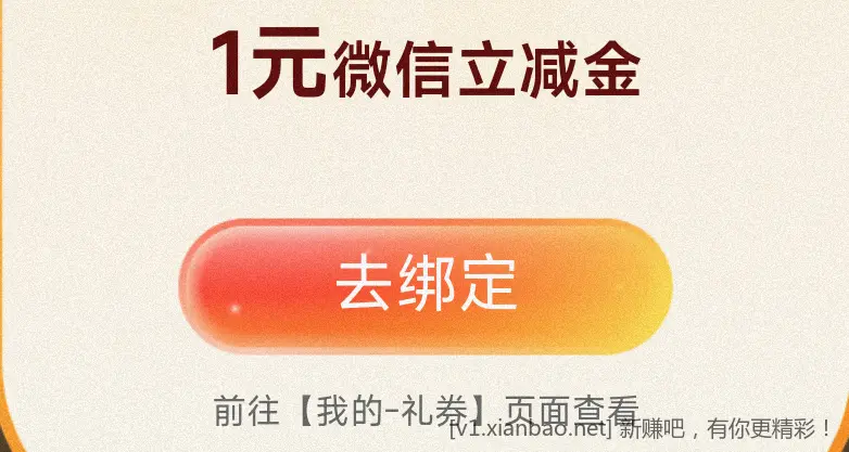 农行 深圳 立减斤1~188