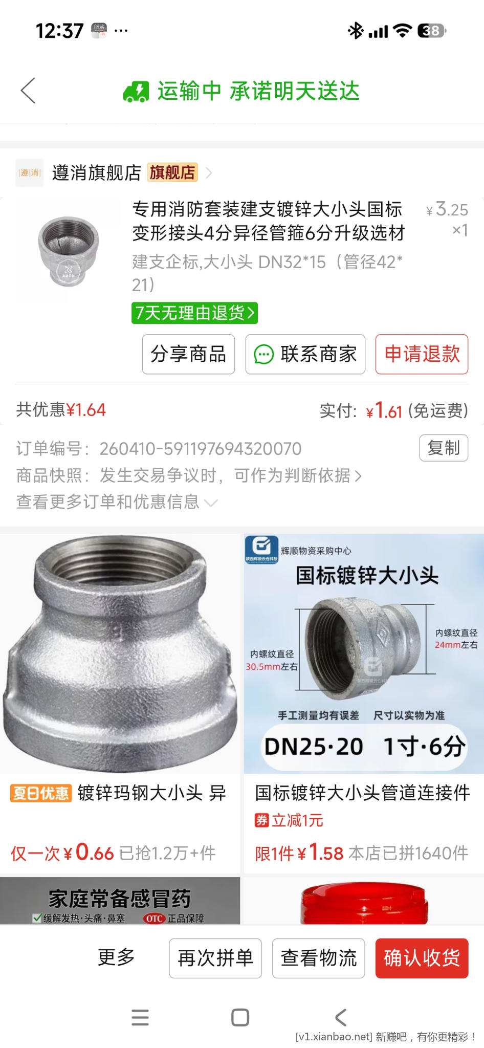 我发现最便宜的平台就是多多