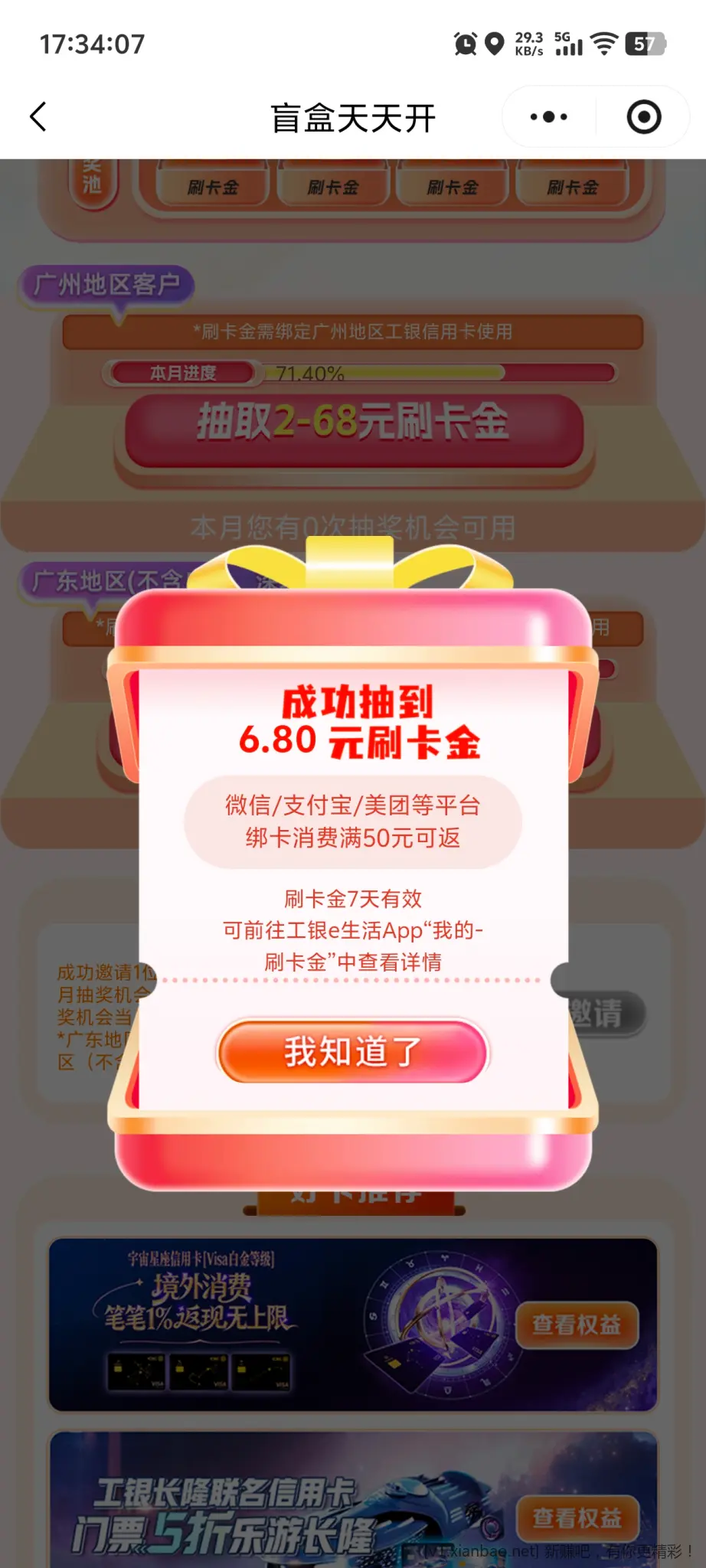 e生活  有水 广东