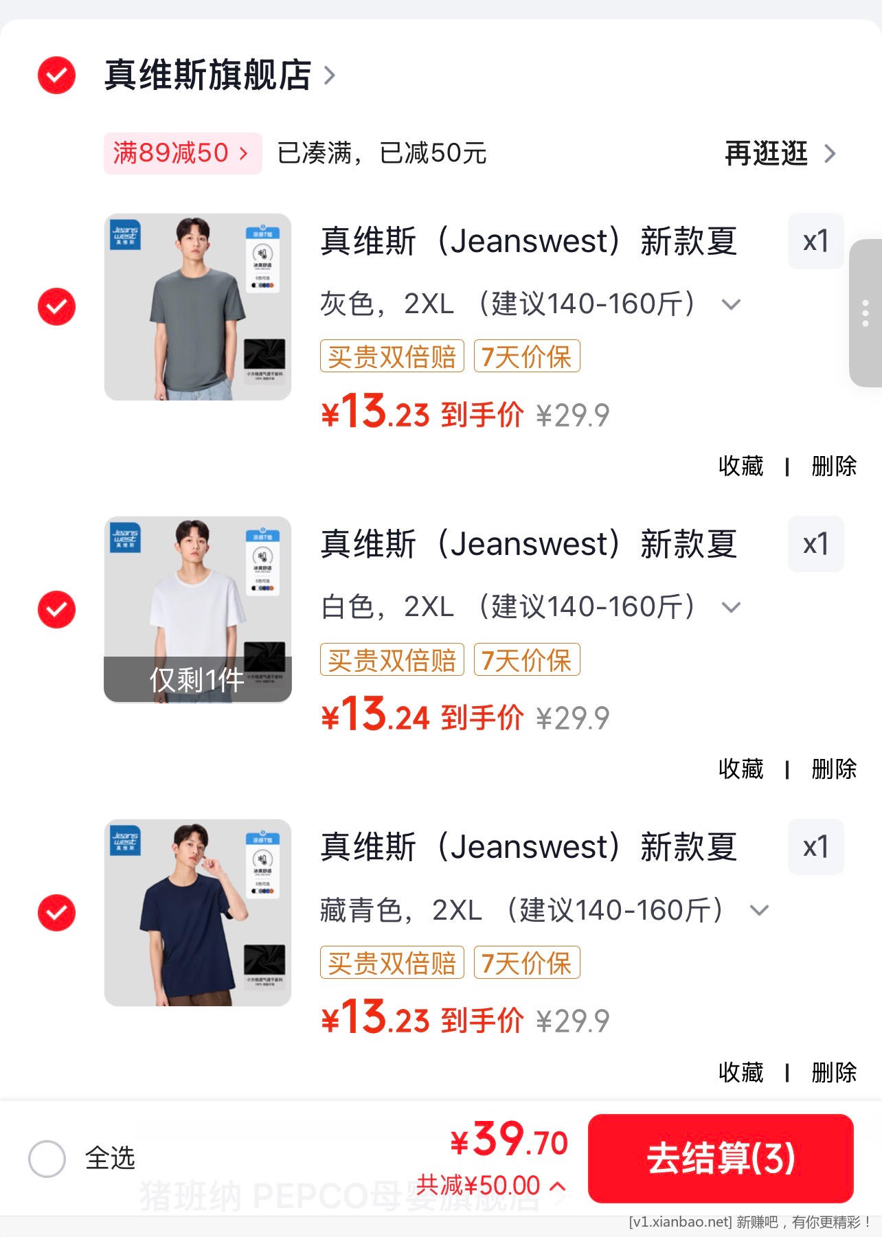 真维斯旗舰店圆领T恤好价了 折单件13.3元 历史新低了