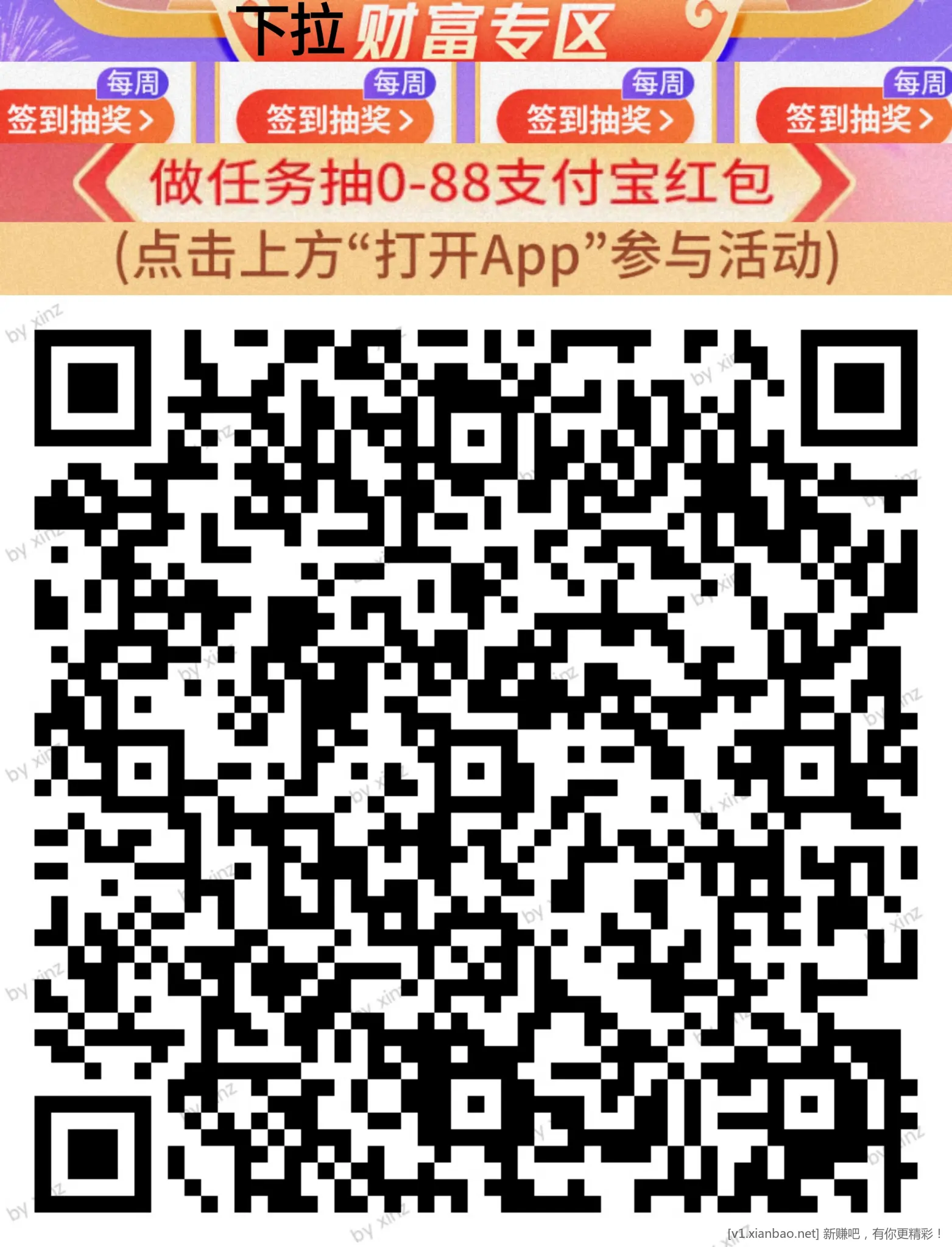 交行 周周撸立减