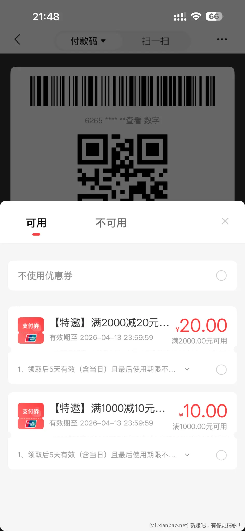 动卡空间的2000-20你们咋用的