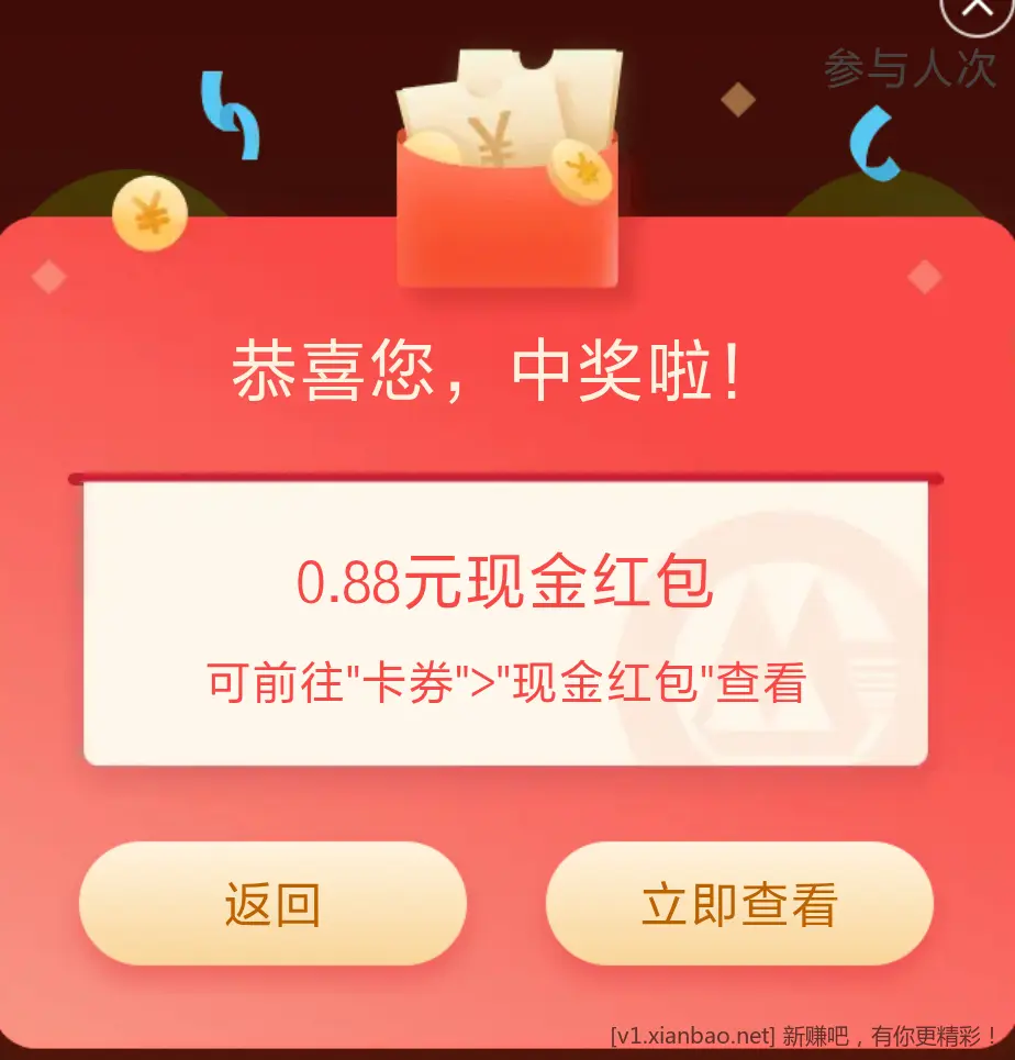 招行 设定投保底0.88元，可以领红包消定投了