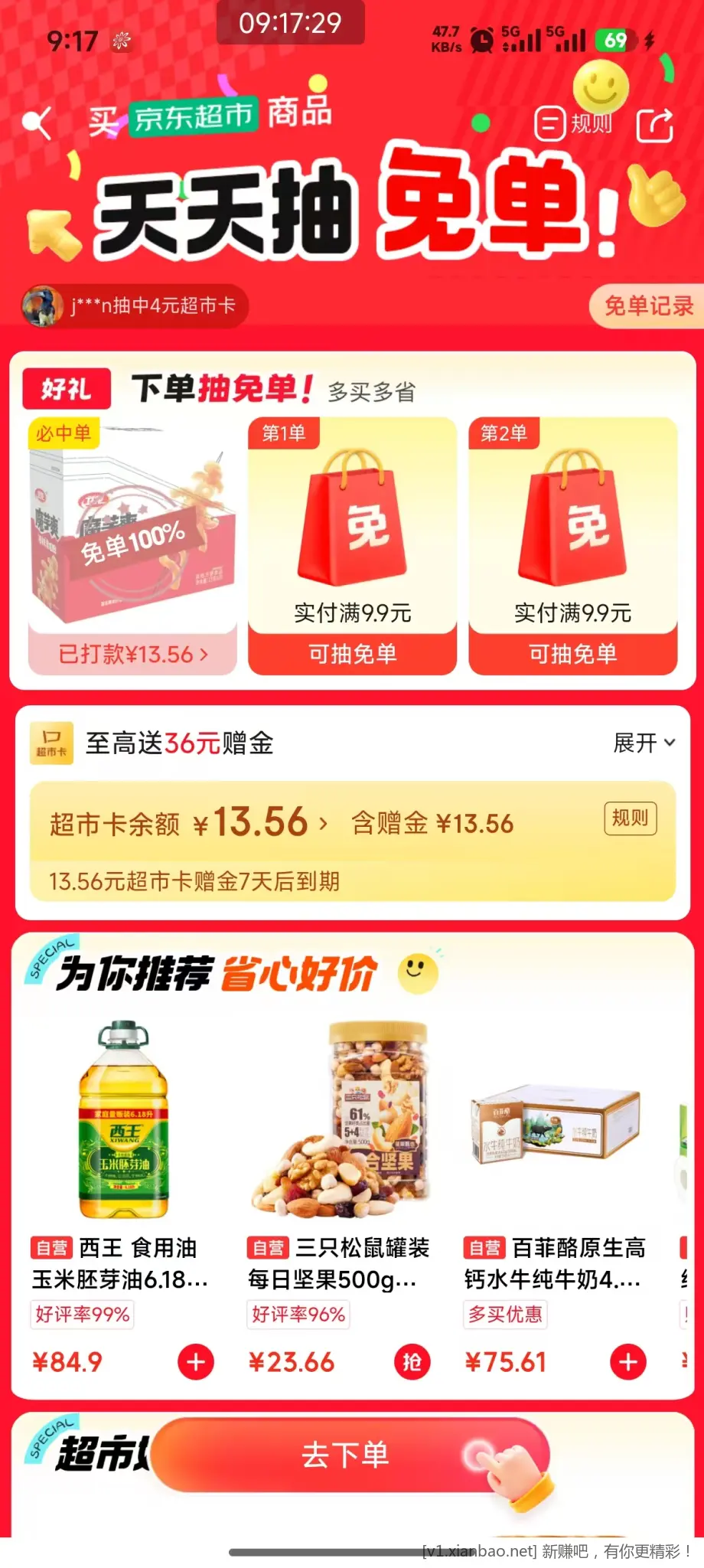 京东大毛 - 线报酷