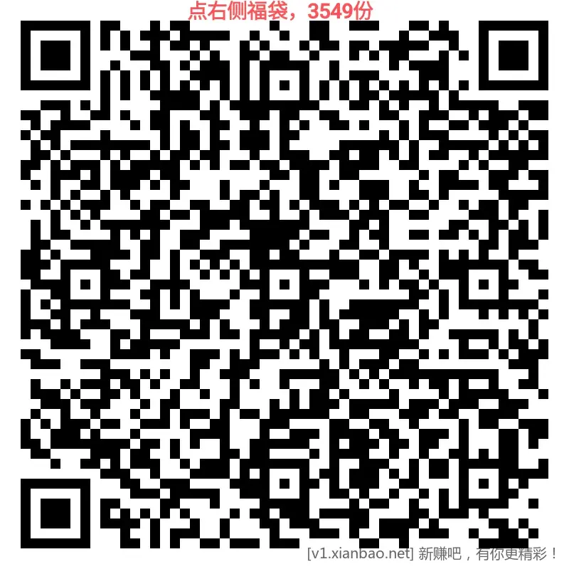 交行 福袋1~18，12点撸 - 线报酷