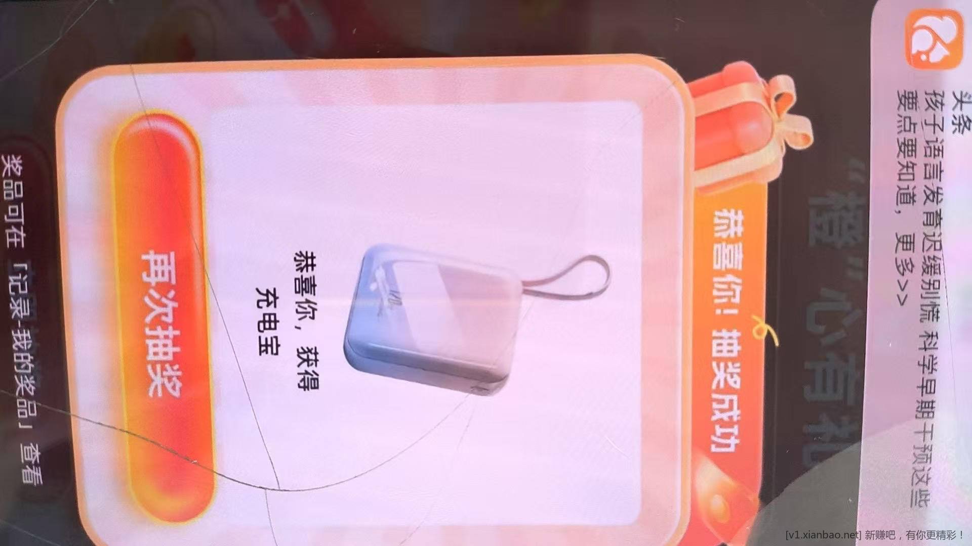 小程序直接抽充电宝有水