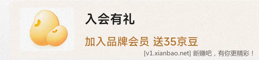 jd 豆子，2个35 - 线报酷